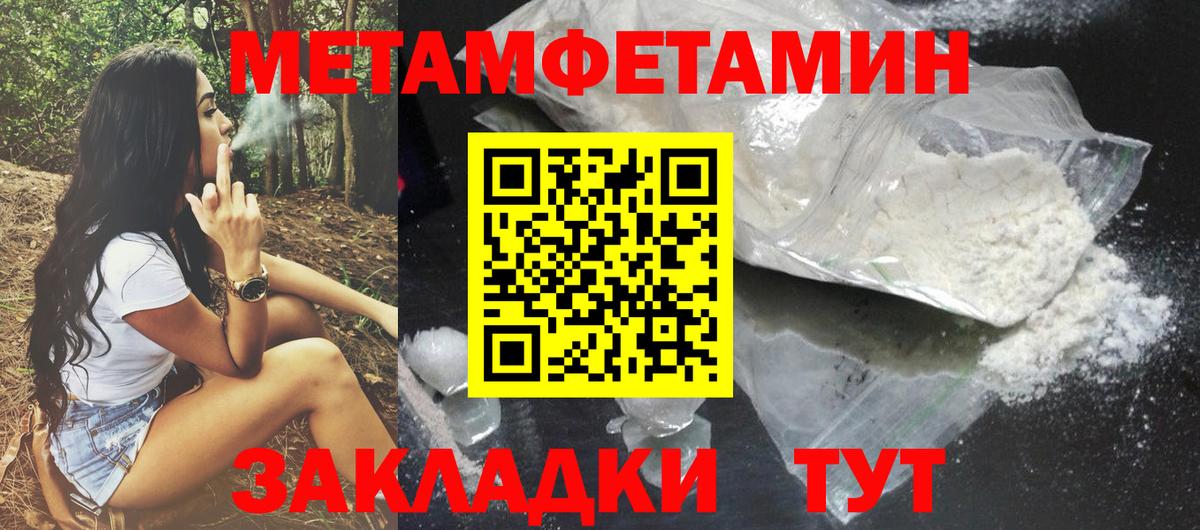 Мефедрон Нефтекумск