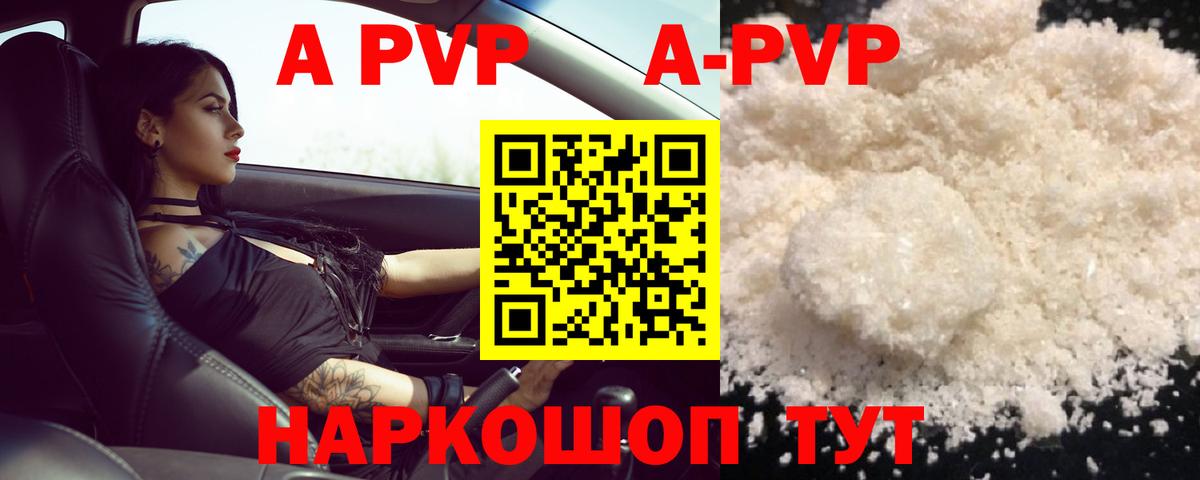 A PVP крисы CK Нефтекумск
