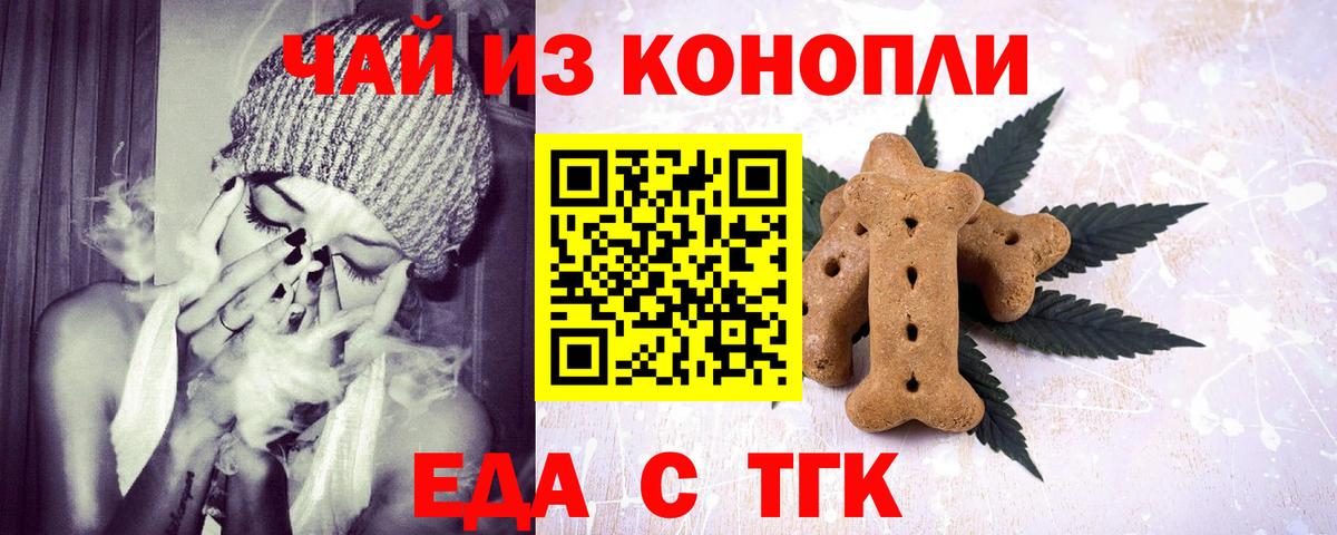 Нефтекумск  Cannafood марихуана  Вход с VPN 