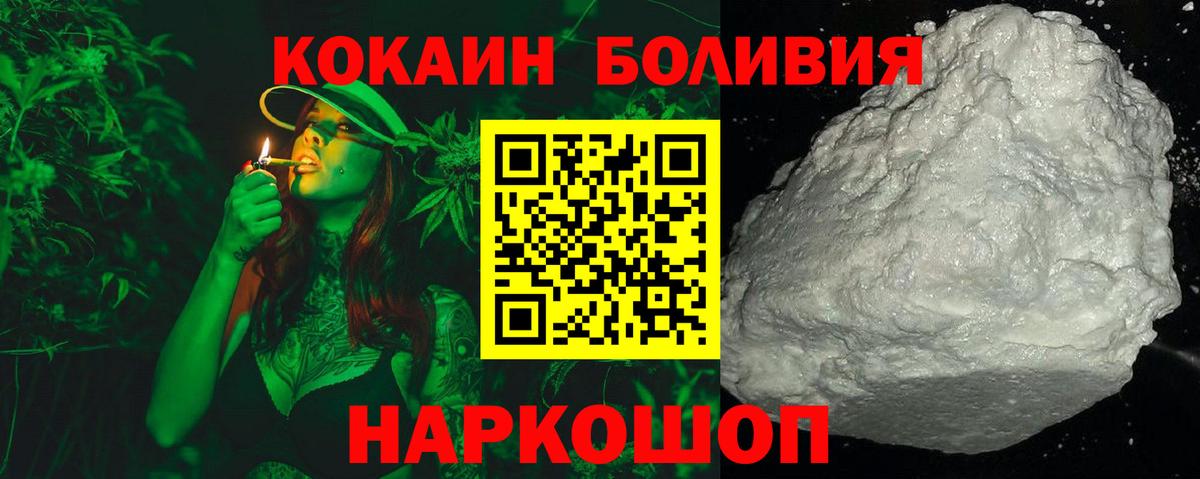 КОКАИН Боливия  Вход с VPN  Кокаин  COCAIN Колумбийский  Нефтекумск 