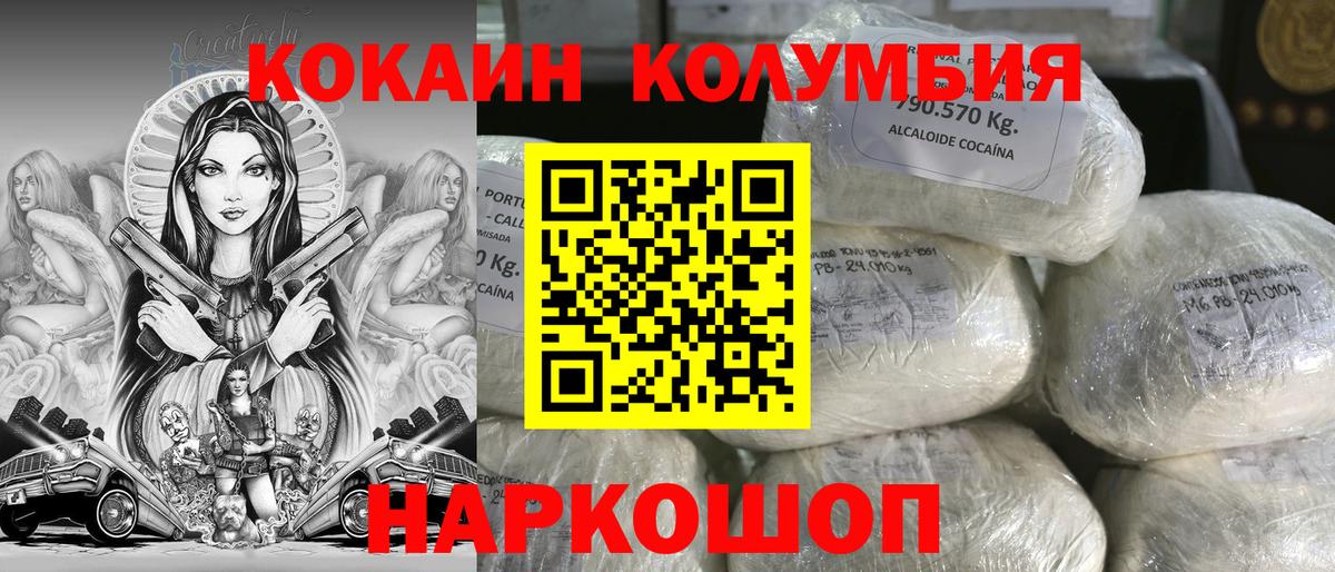 Кокаин Эквадор Нефтекумск