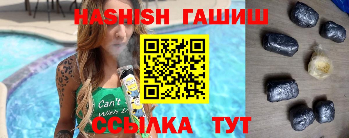 Нефтекумск  ГАШ hashish  Вход с VPN  ГАШ Cannabis 