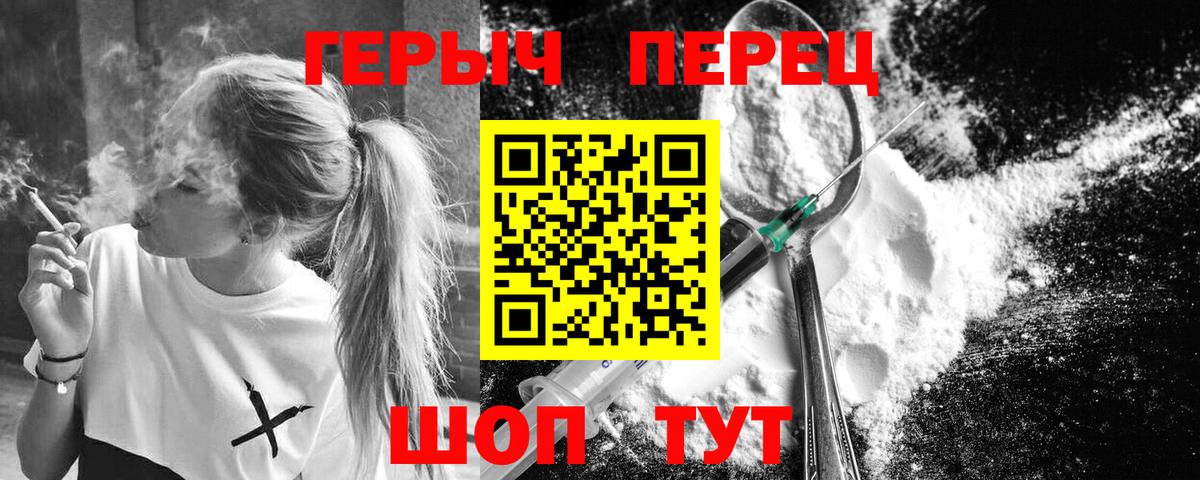 Героин  Вход с VPN  Нефтекумск  Героин белый 
