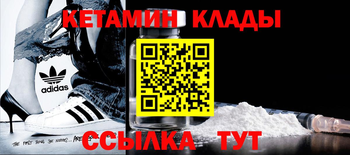Нефтекумск  Кетамин ketamine  Вход с VPN 