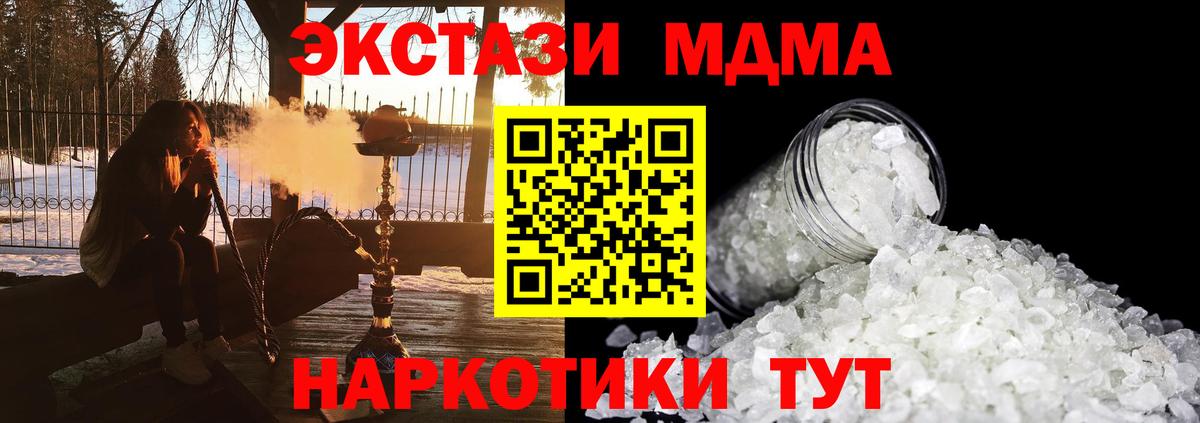 MDMA кристаллы  МДМА  Нефтекумск  Вход с VPN  MDMA кристаллы 