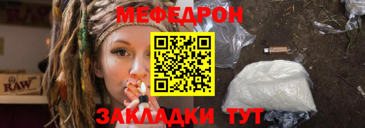 Мефедрон Нефтекумск