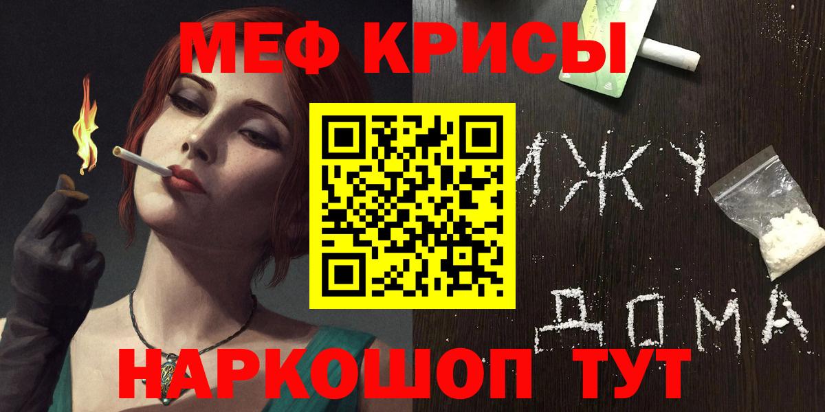МЕФ  Меф mephedrone  МЯУ-МЯУ  Нефтекумск  Меф кристаллы  Вход с VPN 
