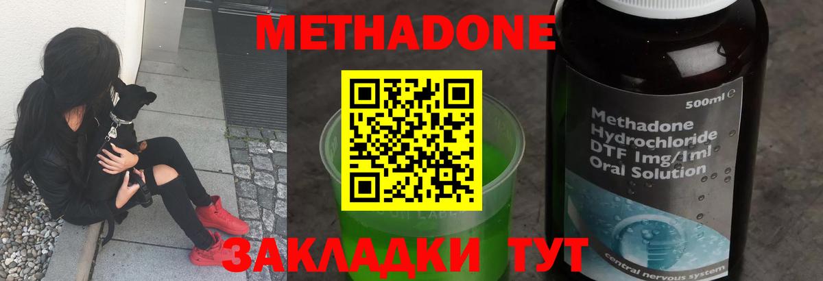 Нефтекумск  Метадон белоснежный  Вход с VPN 