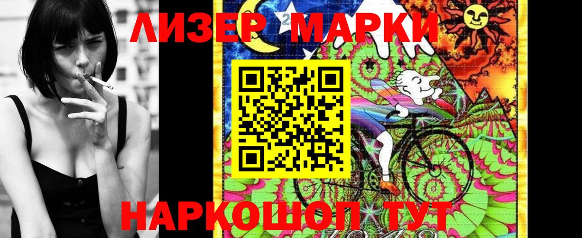 Марки N-bome 1,5мг Нефтекумск