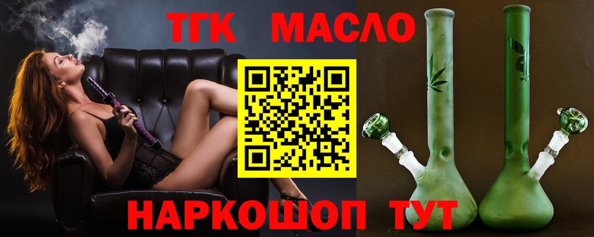 Нефтекумск  Дистиллят ТГК гашишное масло  Дистиллят ТГК THC oil  Вход с VPN 